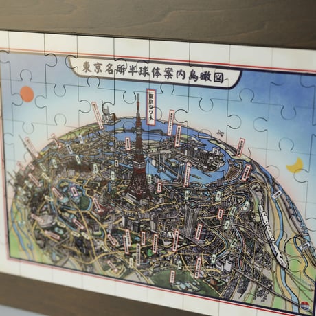 ジクソーパズル　安楽雅志「東京鳥瞰図」