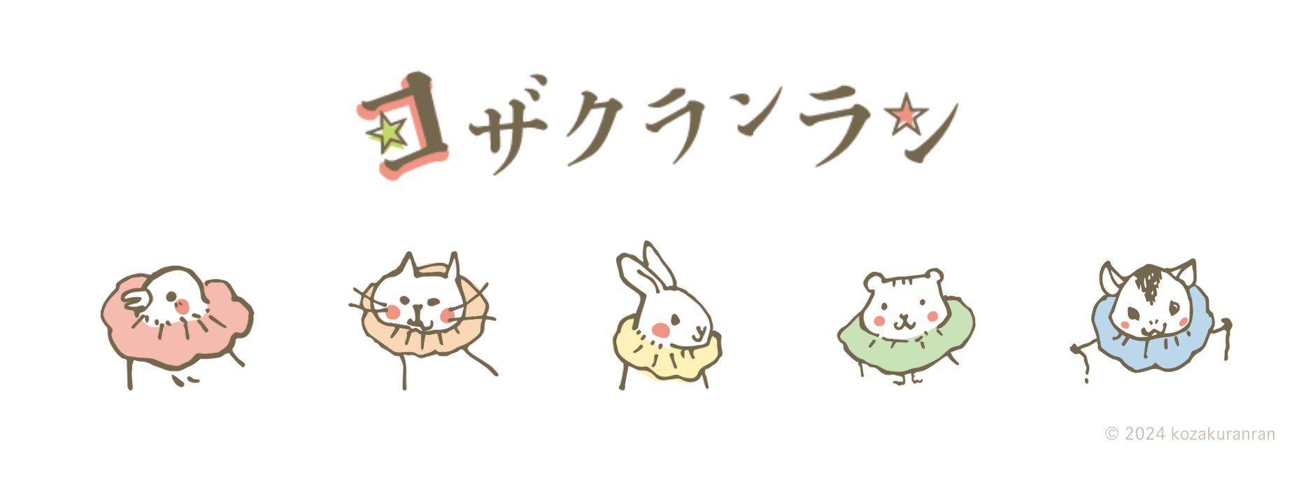 コザクランラン 9/23動物愛護フェスinさっぽろ