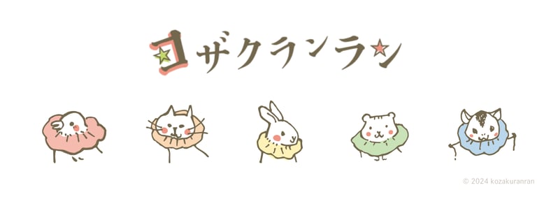 コザクランラン 1/17～鳥フェス松山