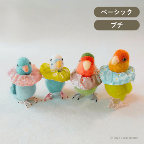 【トリザベスカラー】ベーシック　プチ　2個入