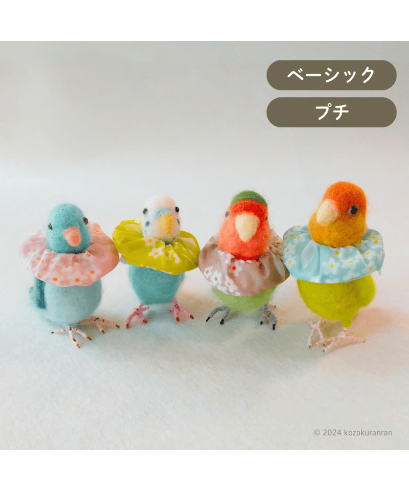 トリザベスカラー】ベーシック プチ 2個入 | コザクランラン 12/20～21