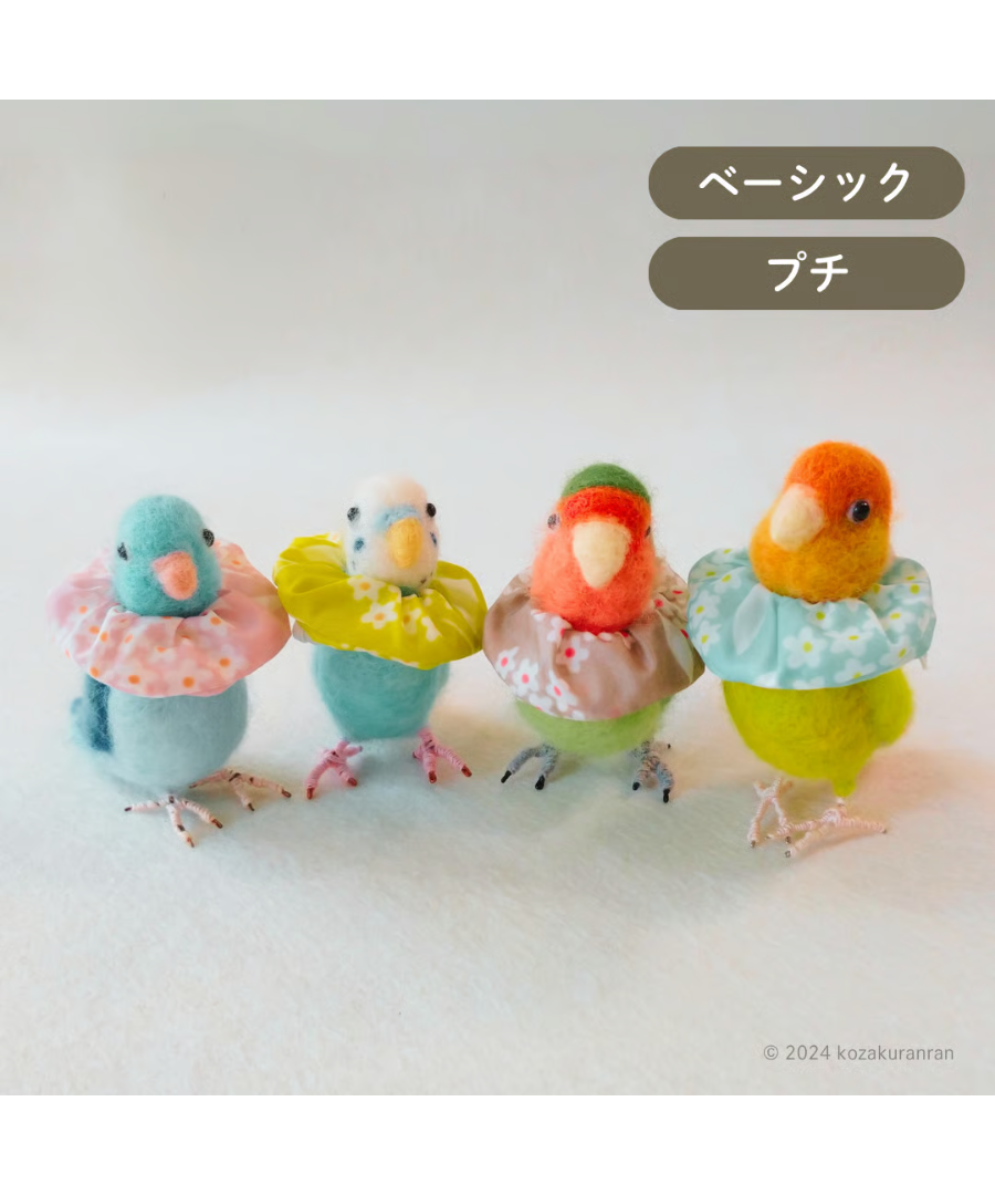 トリザベスカラー】ベーシック プチ 2個入 | コザクランラン 5/17