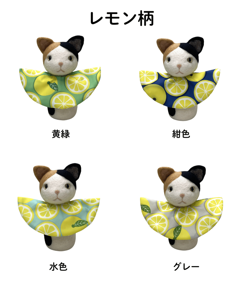 ネコザベスカラー】Lサイズ 標準 | コザクランラン 1/17～鳥フェス松山