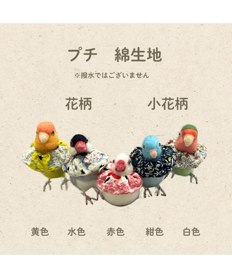 トリザベスカラー】ベーシック プチ 2個入 | コザクランラン 12/20～21