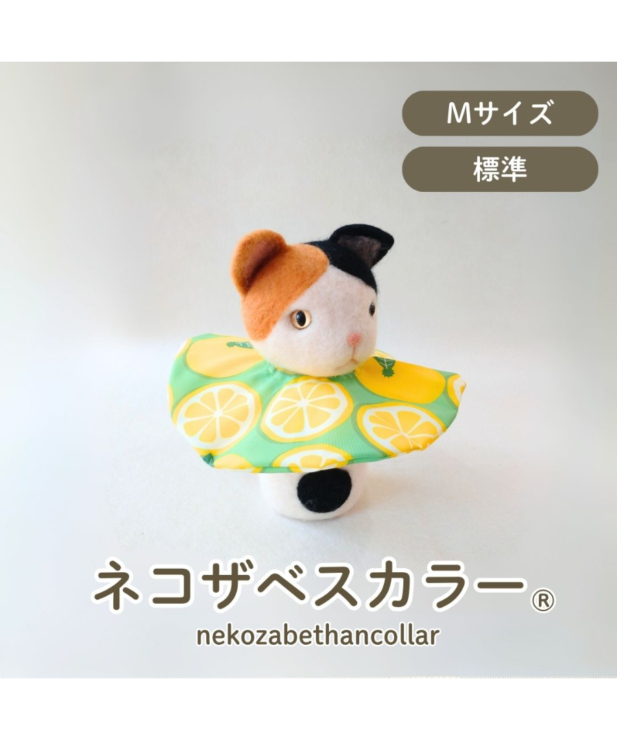 ネコザベスカラー】Mサイズ 標準 | コザクランラン 12/20～21鳥フェス千葉
