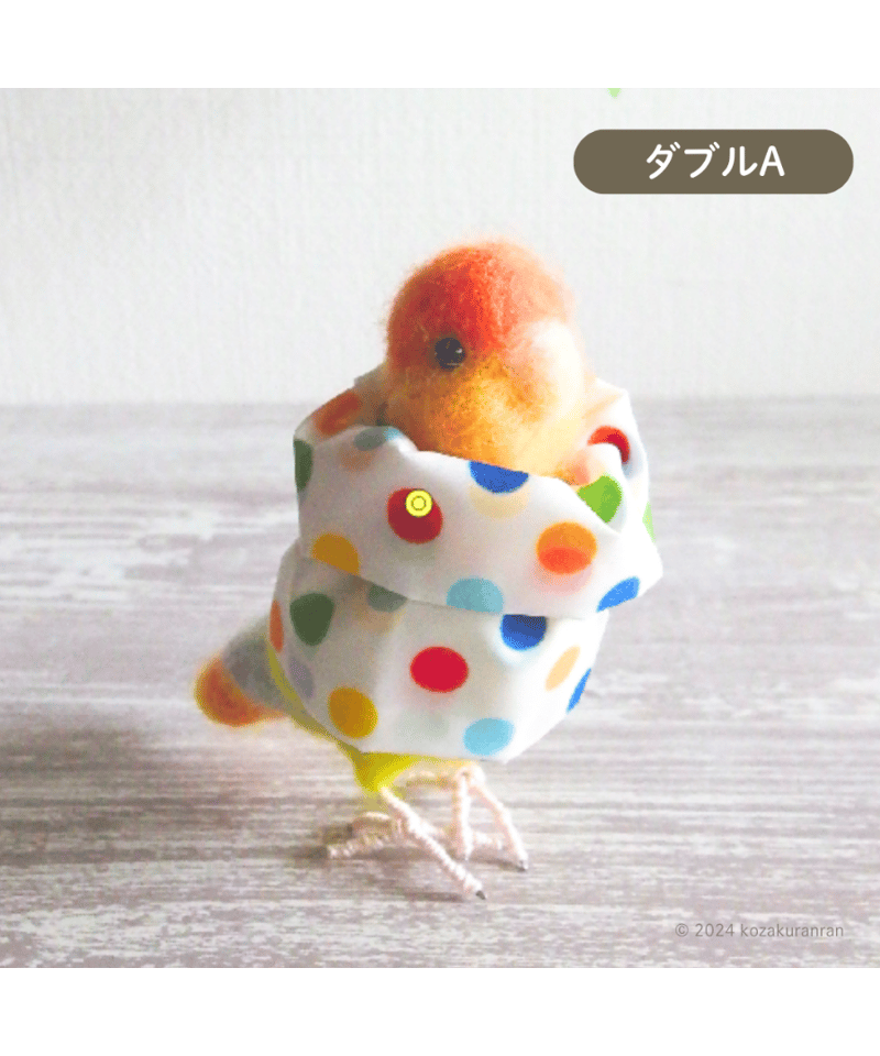 トリザベスカラー】ダブルA 5.5cm〜 | コザクランラン 11/15～16鳥