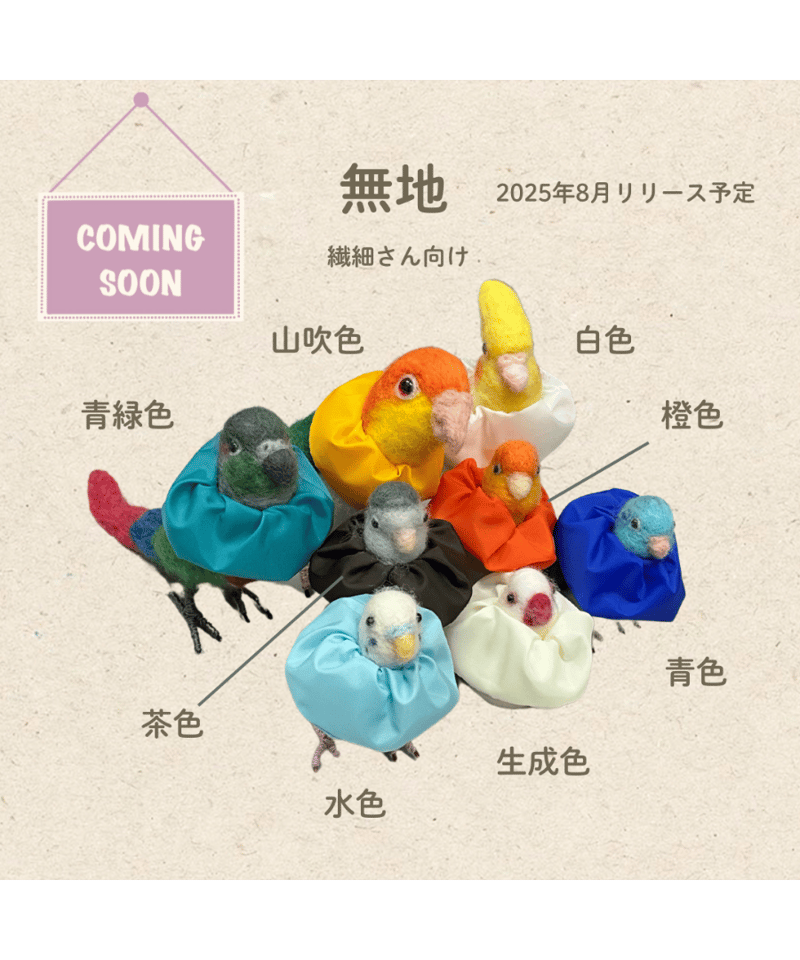 トリザベスカラー】ベーシック プチ 2個入 | コザクランラン 12/20～21