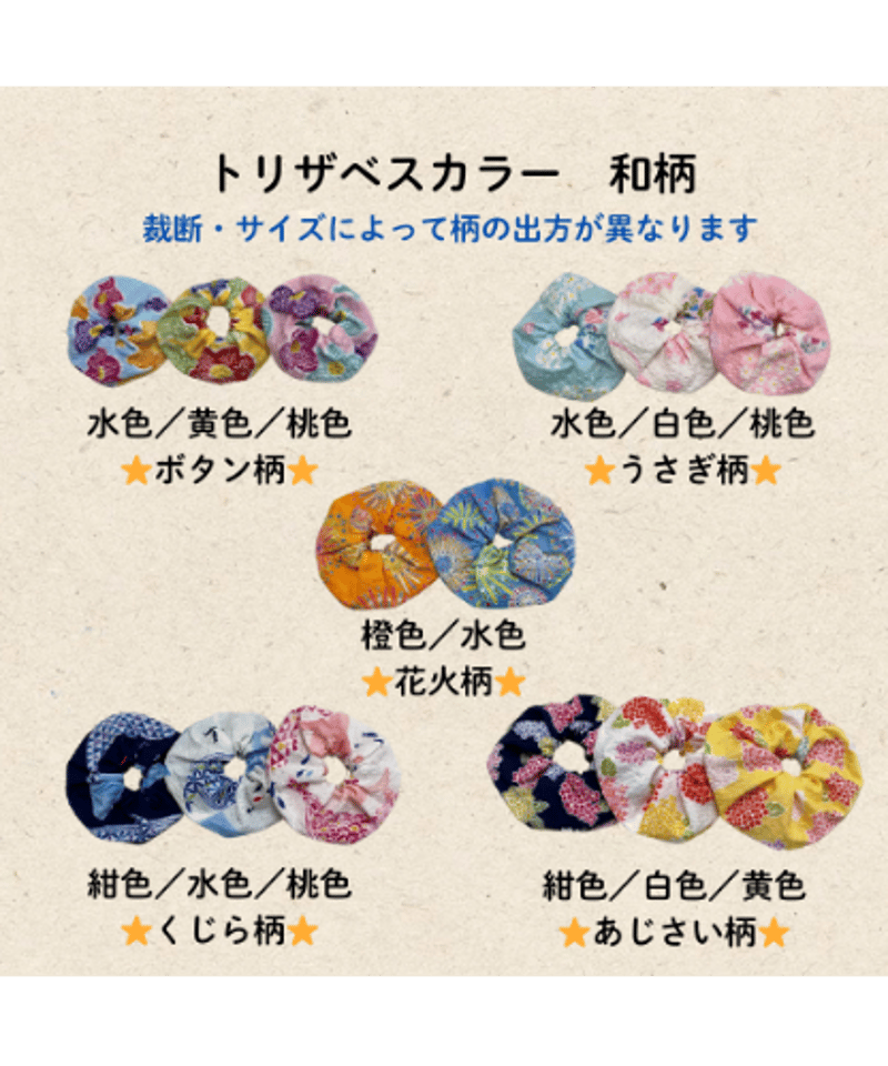 トリザベスカラー】ベーシック Sサイズ | コザクランラン 12/20～21鳥