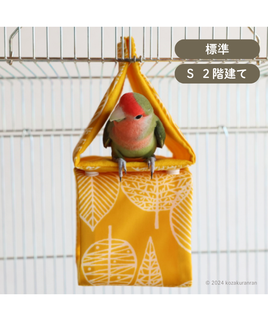 ちぃ子【タオル生地】バードテント＊オーダーサイズ バードテント️】2階建て S〜L | コザクランラン 10/5愛鳥祭＠大阪