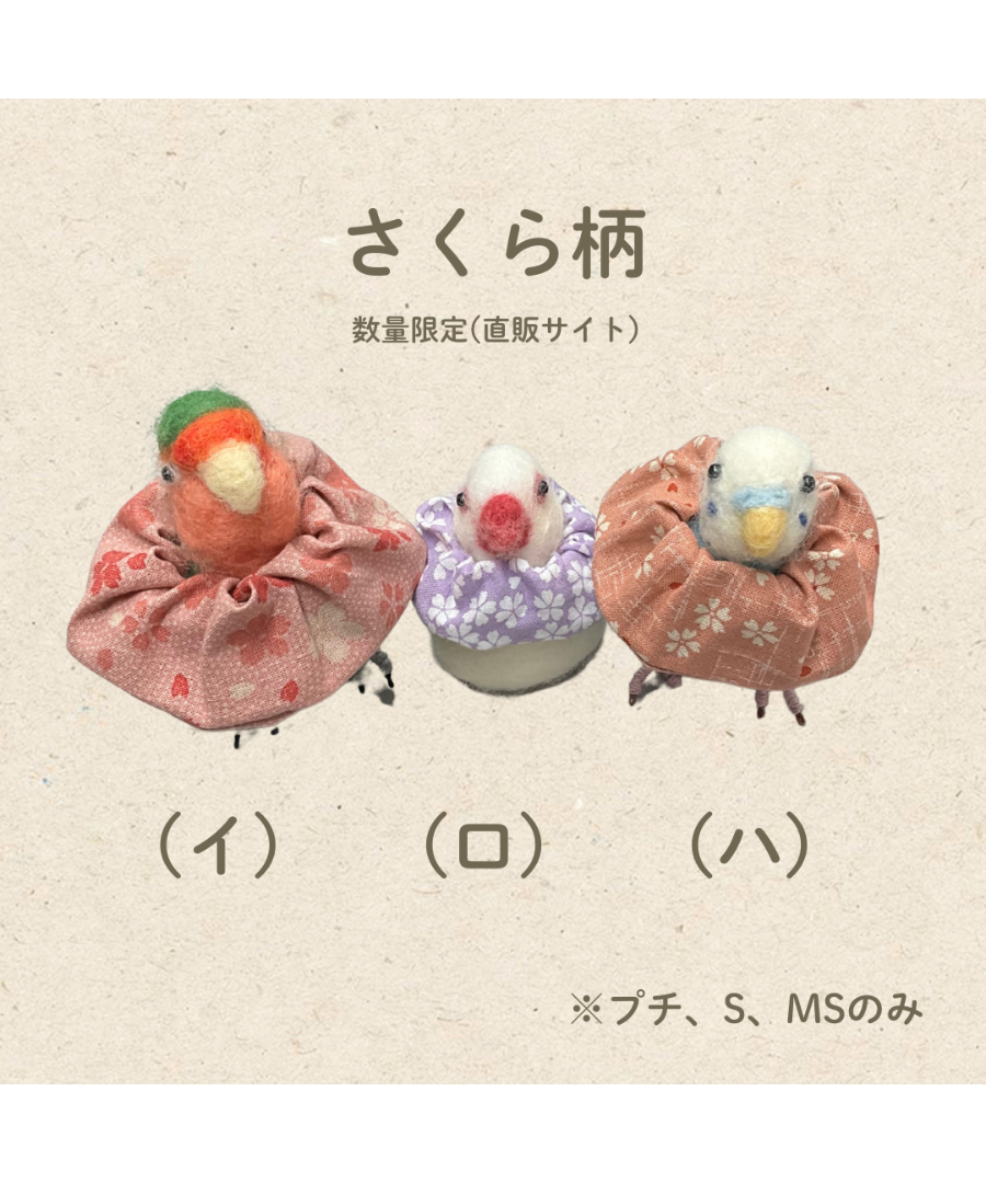 まっすん様 確認用ですペコリ(..  )♡ トリザベスカラー】ベーシック Sサイズ | コザクランラン 11/15～16鳥