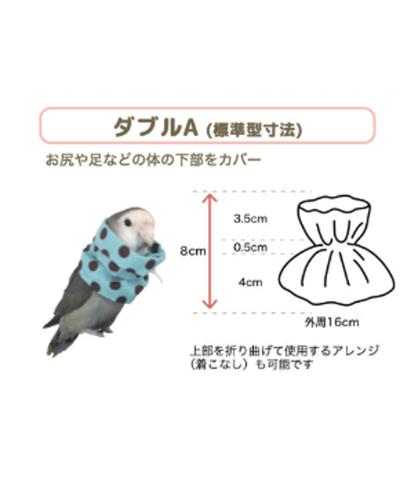 トリザベスカラー】ダブルA 5.5cm〜 | コザクランラン 11/15～16鳥