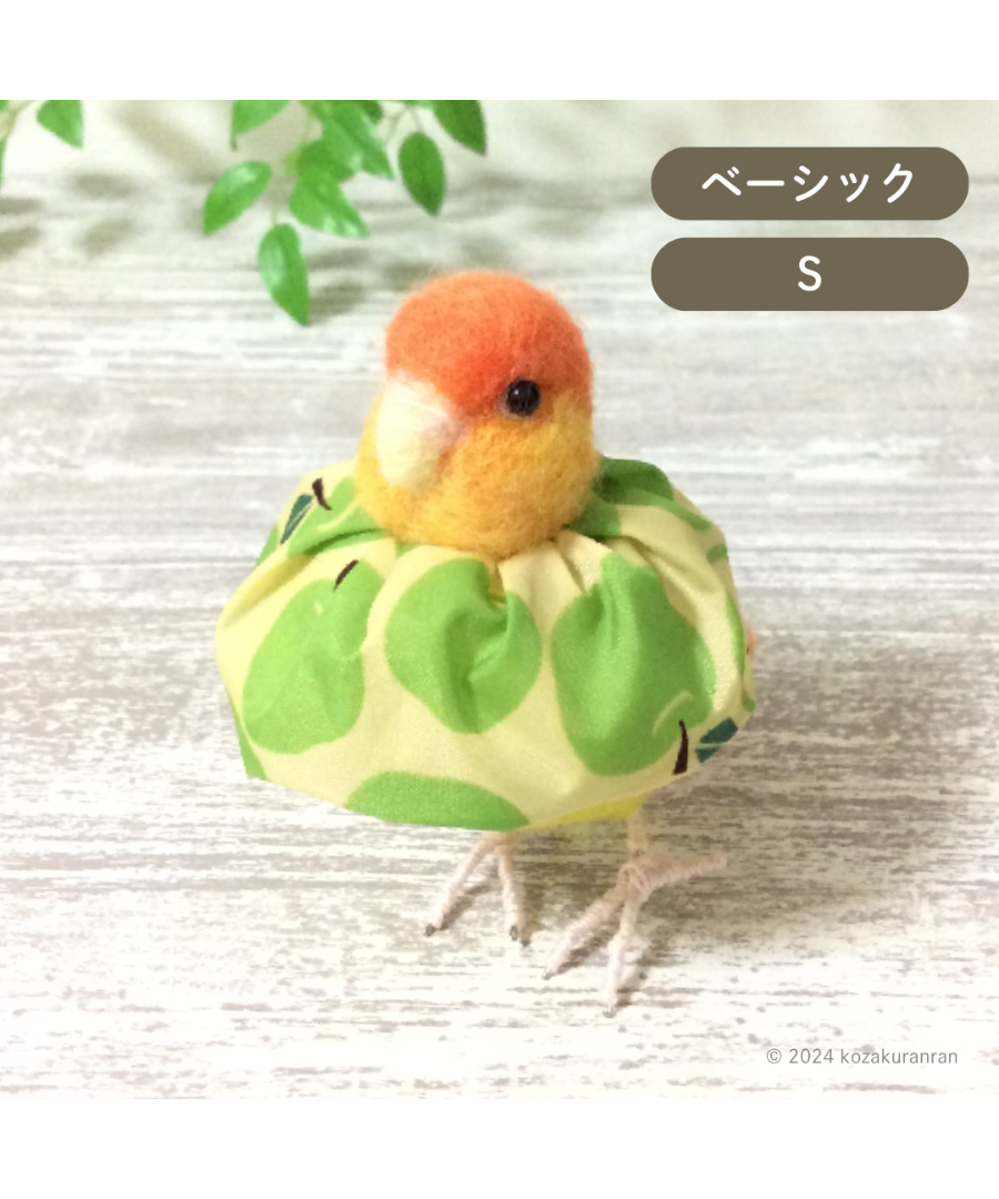 トリザベスカラー】ベーシック Sサイズ | コザクランラン 1/17～鳥