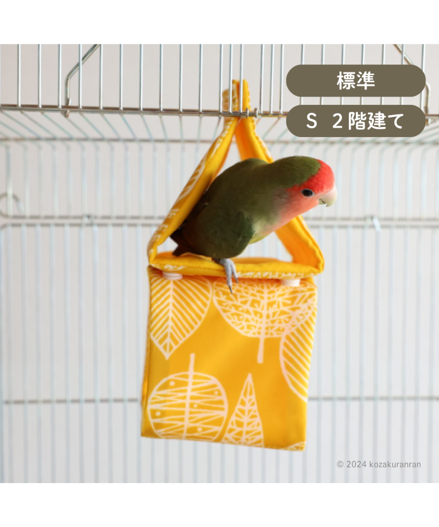 バードテント️】2階建て Sサイズ | コザクランラン