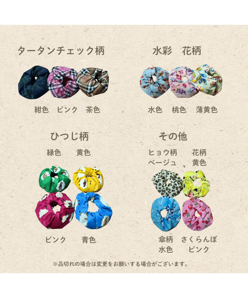 トリザベスカラー】ベーシック Sサイズ | コザクランラン 3/7～8鳥