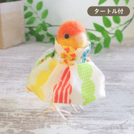 【トリザベスカラー】タートル付　S～L