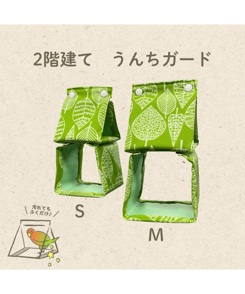 バードテント️】2階建て S〜L | コザクランラン 3/7～8鳥フェス仙台