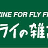有限会社フライの雑誌社