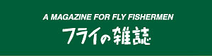 有限会社フライの雑誌社