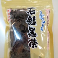 さつき会　まぼろしの石鎚黒茶　茶葉40ｇ