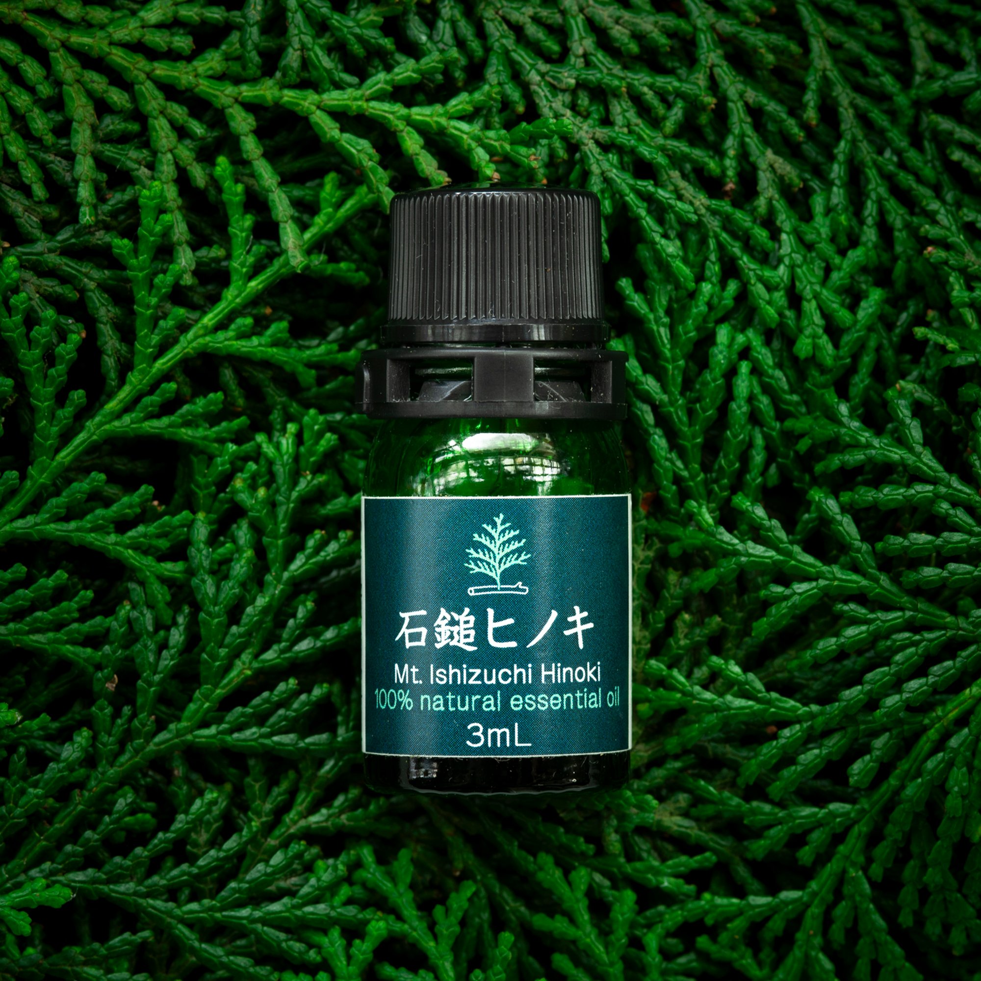 石鎚ヒノキ100% ナチュラルエッセンシャルオイル 3ml | イマドキ西条