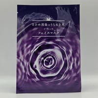 えひめ西条のうちぬき水で作ったフェイスマスク　１袋（１枚入り22ml）
