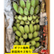 沖縄県産 希少栽培種 もっちり!ぐしちゃん銀バナナ/約5㎏・実50本前後 送料込