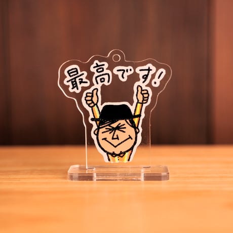 【LINEスタンプ】アクリルスタンド兼キーホルダー