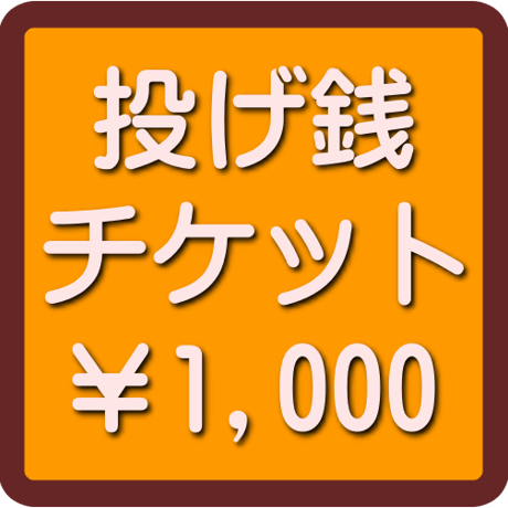 CATEGORY Ticket | Topo Web Shop