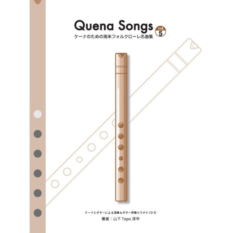 Quena Songs ケーナのための南米フォルクローレ名曲集 Vol.5 | Topo We