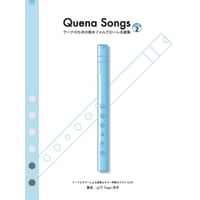 Quena Songs ケーナのための南米フォルクローレ名曲集 Vol.1 | Topo We