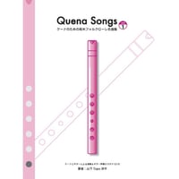 Quena Songs ケーナのための南米フォルクローレ名曲集 Vol.1