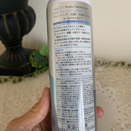 CO2クレンジングローション（クレンジング / 洗顔 / 化粧水）180g