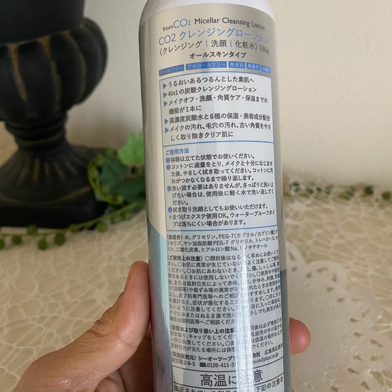 2本セット♪from CO2炭酸泡クレンジングオイル フロムCO2炭酸泡