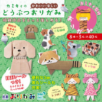 カミキィさん監修！オリジナルおりがみ＆目玉シールセット