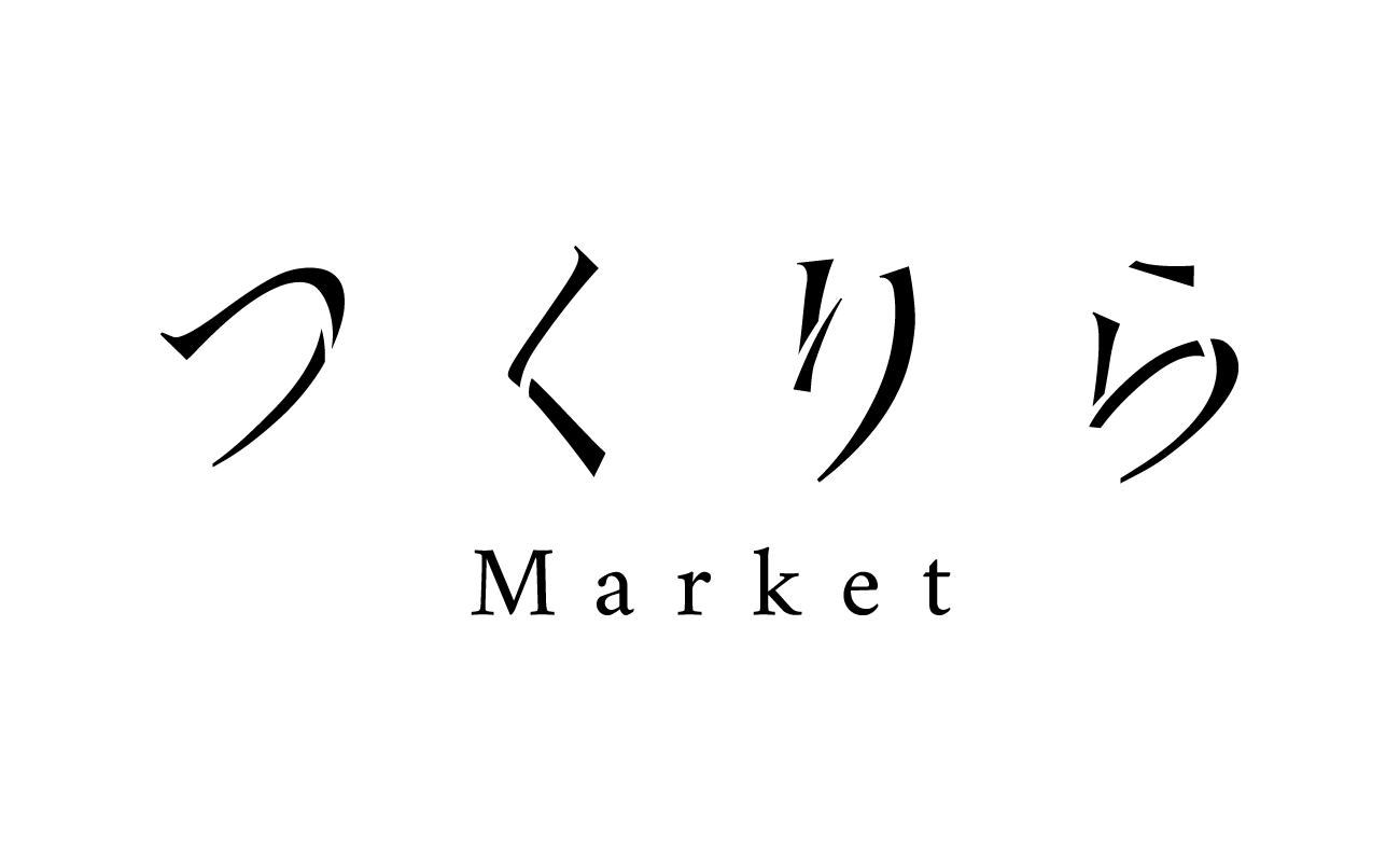 つくりら Market