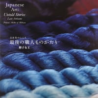 【書籍】最後の職人ものがたり