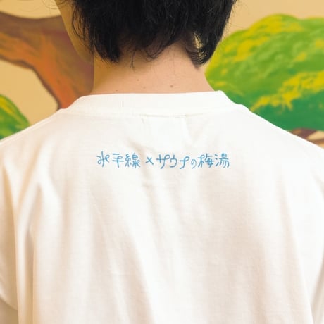 【サウナの梅湯】水平線コラボTシャツ(バニラホワイト)