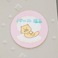 【パール温泉】真珠ラッコさんステッカー