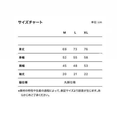 【パール温泉】「動機is湯」Tシャツ