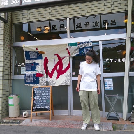 【パール温泉】パール温泉T