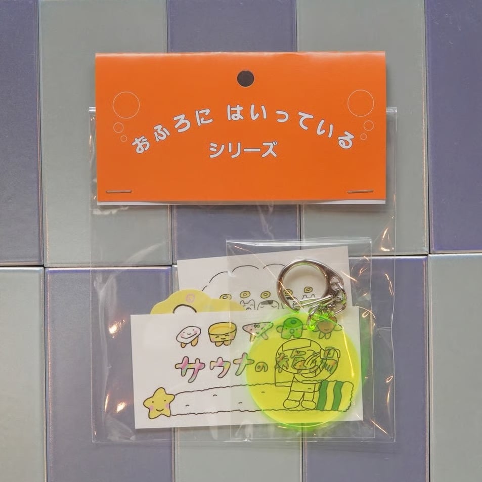 うめ湯 サウナの梅湯 | ゆとなみ社