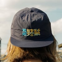 【源湯】天然ミネラルキャップ