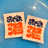 ご購入前に必ずお読みください。 | ゆとなみ商店
