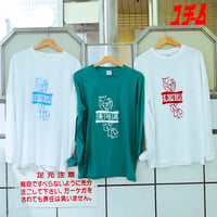 【湊河湯】沈みそで沈まないlong sleeve T-shirt