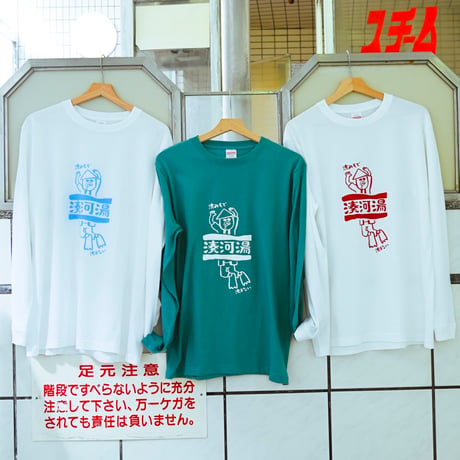 【湊河湯】沈みそで沈まないlong sleeve T-shirt