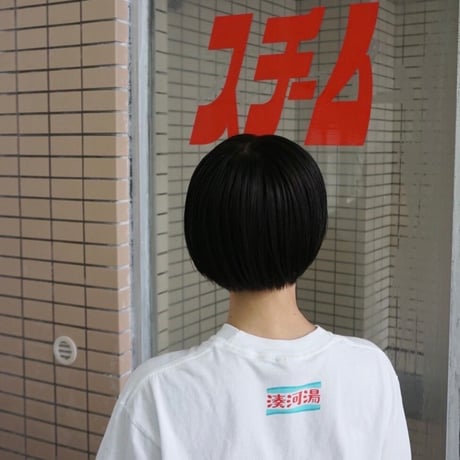 【湊河湯】みなとがわ"ゆ"Tシャツ