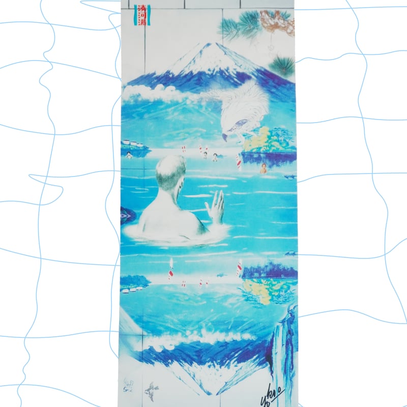 湊河湯】横尾忠則 × 湊河湯手ぬぐい | ゆとなみ商店