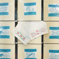 【湊河湯】湊河湯白タオル