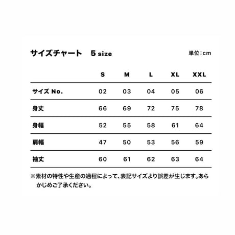 【扇温泉】扇温泉スウェット