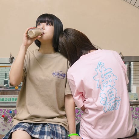 【サウナの梅湯】梅湯春夏T《ベビーピンク/サンドカーキ》